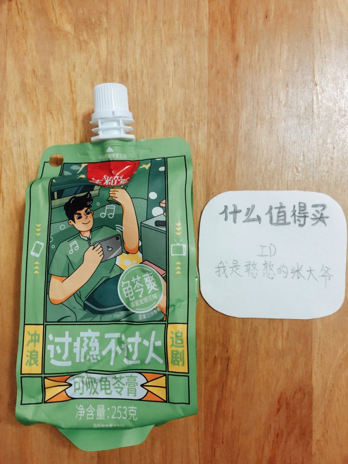 生和堂其他休闲零食