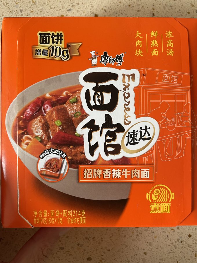 康师傅方便面/粉
