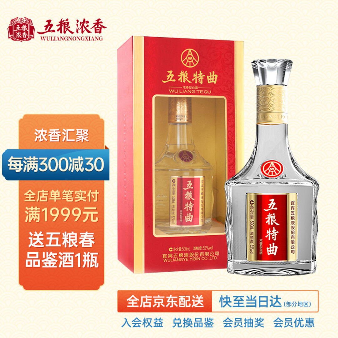 200~300价位 这些高性价比白酒 好喝不贵!