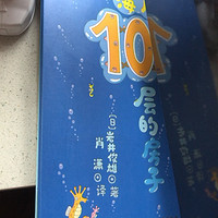 100层五本齐了