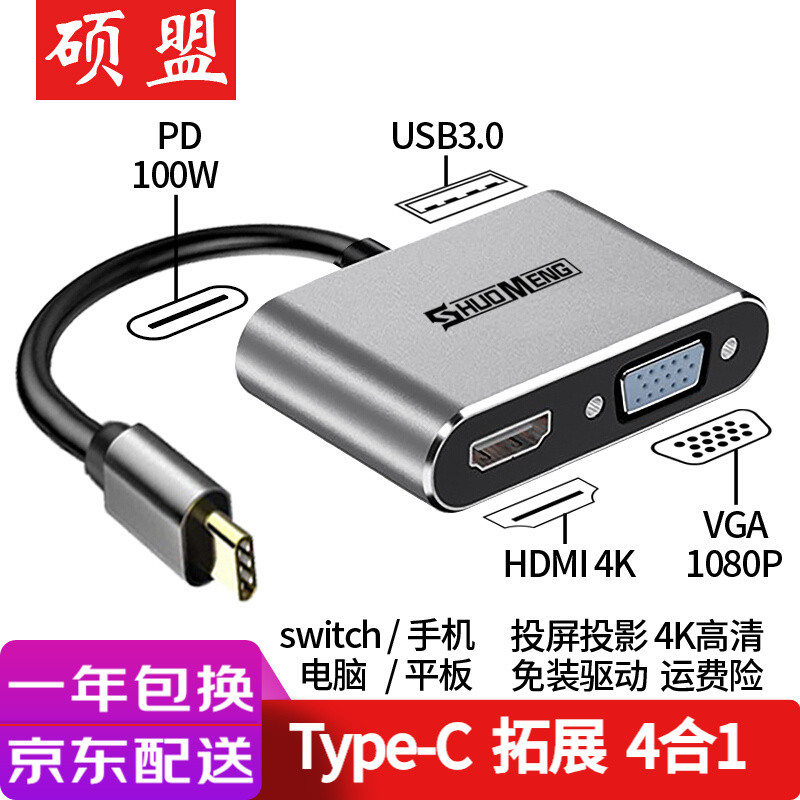 type-c转接头HDMI+VGA+USB3.0+PD3.0多功能拓展坞使用评测