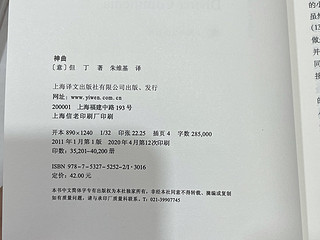 阅读者必备清单——但丁的《神曲》