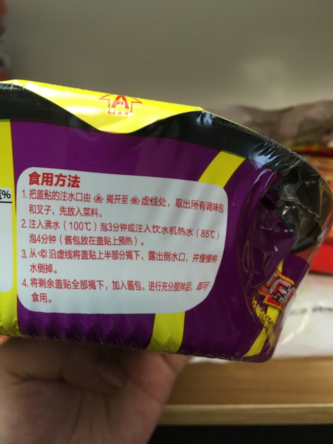 日清方便速食