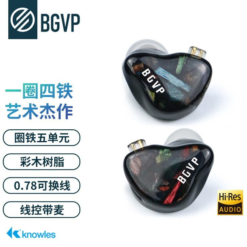  线给的沉浸感 ：BGVP DH5开箱体验