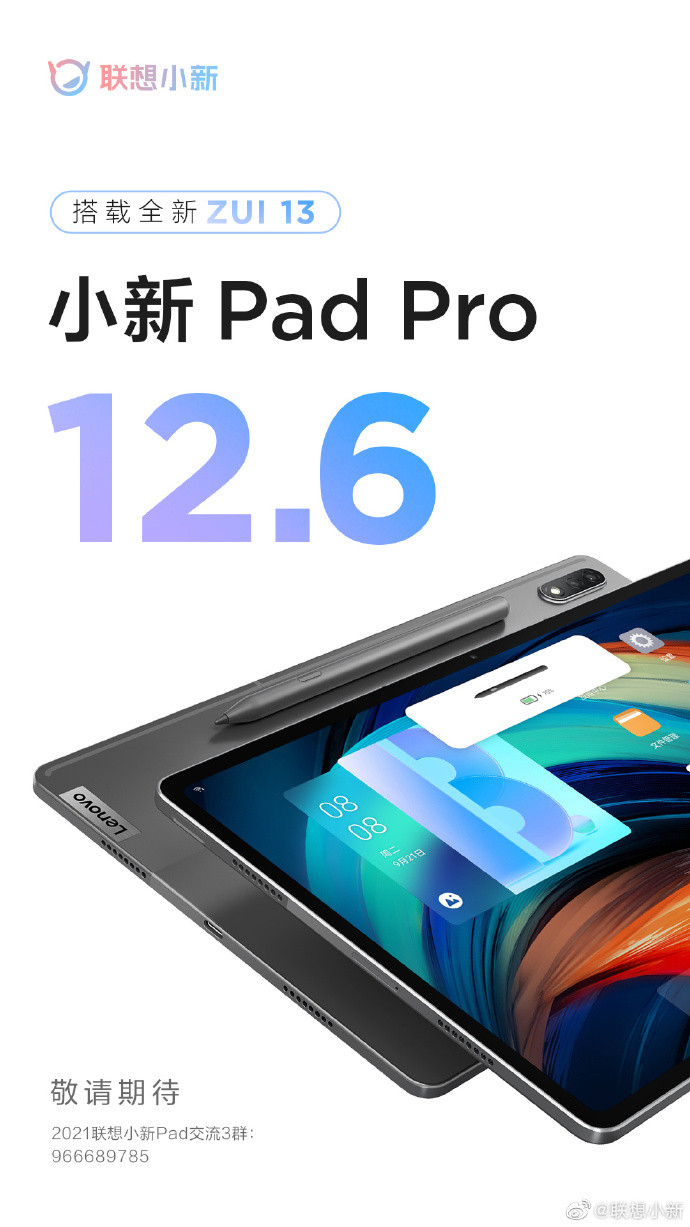 联想小新 Pad Pro 12.6 真机公布：搭载全新 ZUI 13 系统