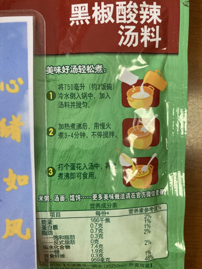 家乐其他调味品