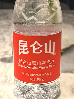 昆仑山是好水没错，但谈不上很好喝