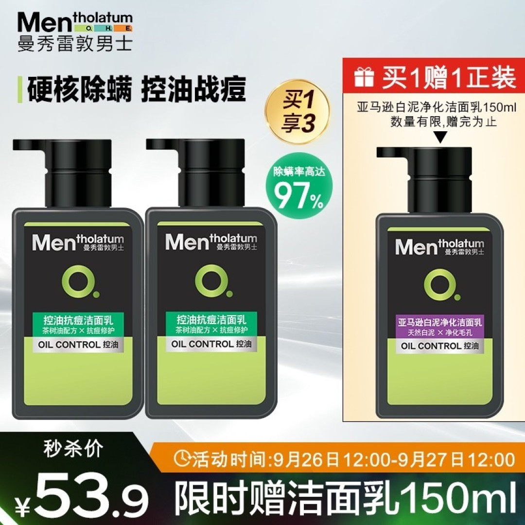 男生护肤洗干净就好？24种不同价位的洗面奶推荐