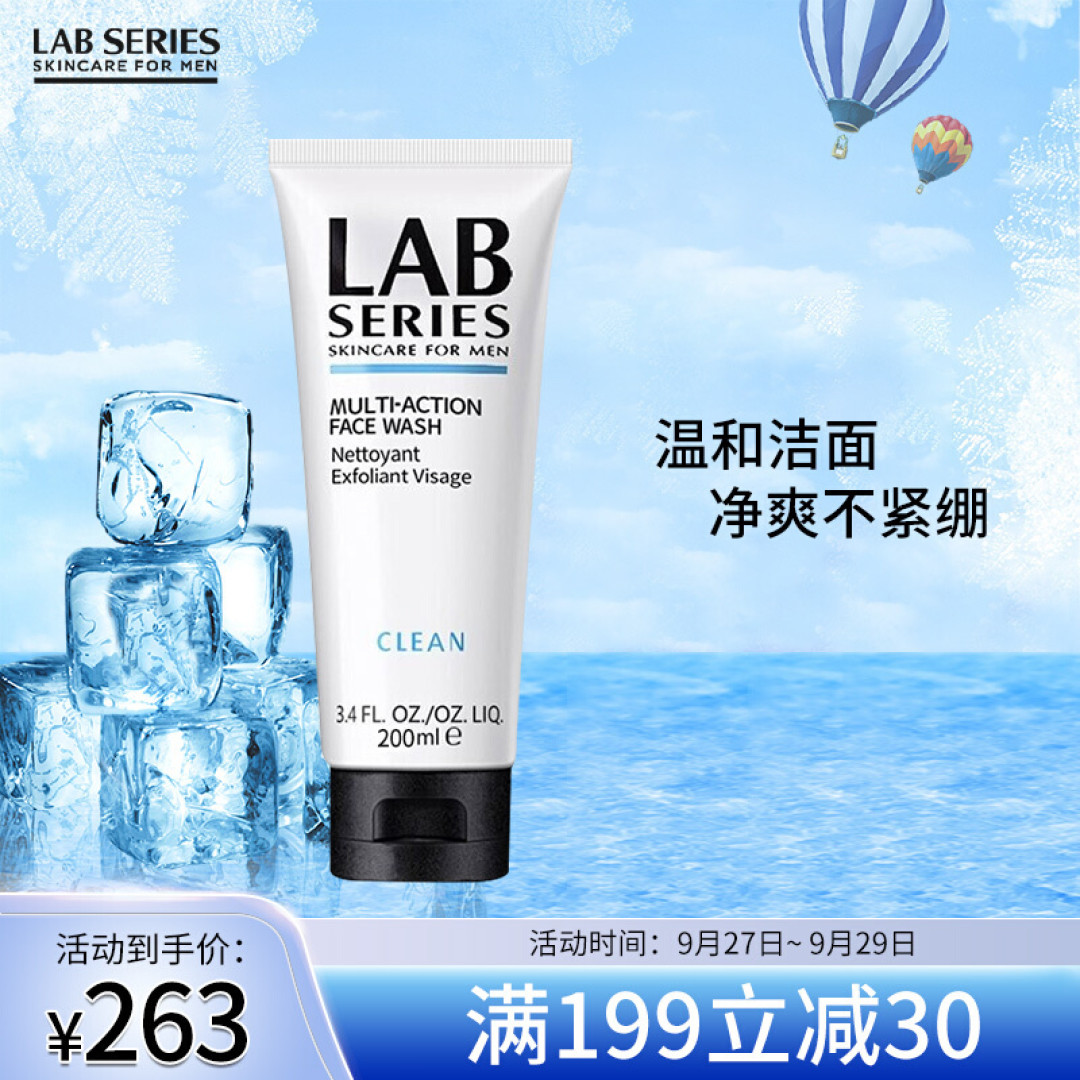 男生护肤洗干净就好？24种不同价位的洗面奶推荐
