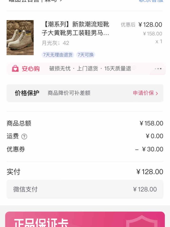 男靴