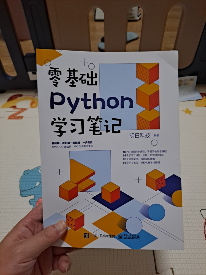 电子工业出版社科学技术