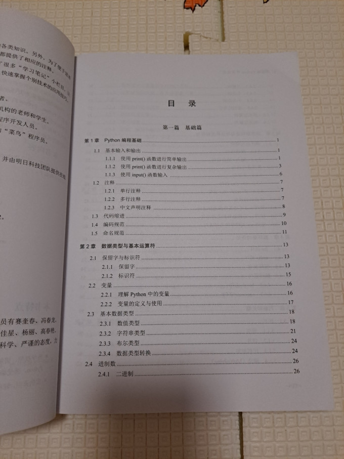 电子工业出版社科学技术