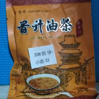 山西非遗名吃~油茶你值得一喝