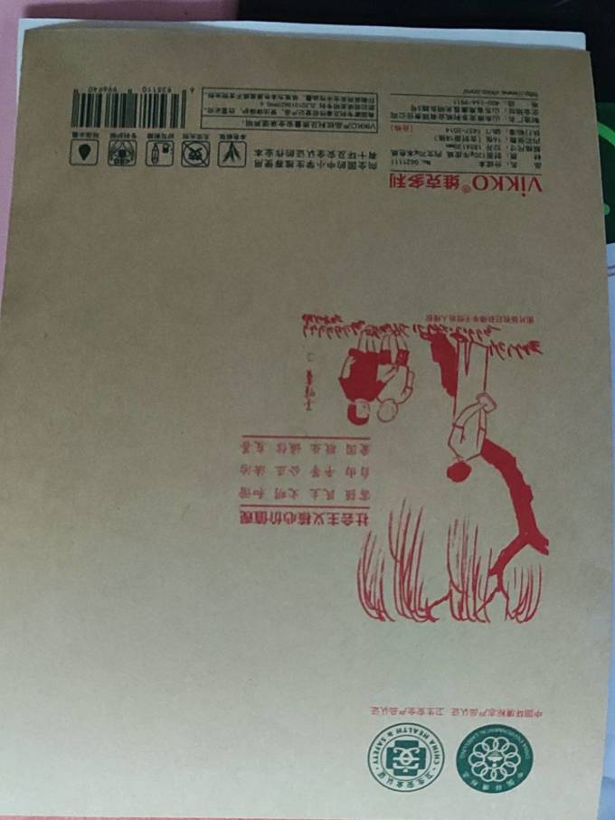 维克多利纸质笔记本