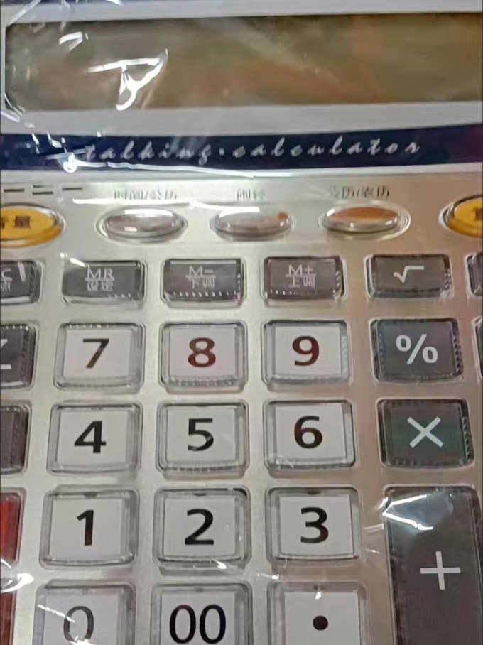 晨光计算器