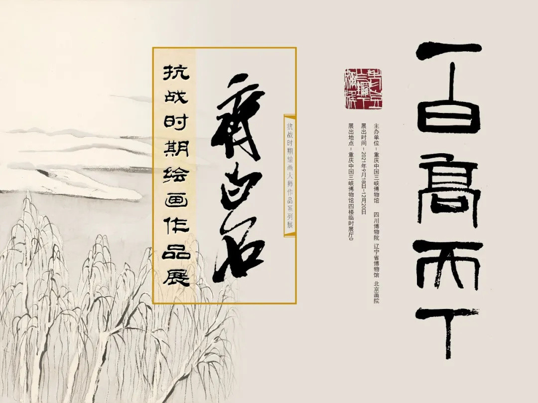 齐白石如何怼日伪，证据都在抗战时期作品中 | 同城展拍