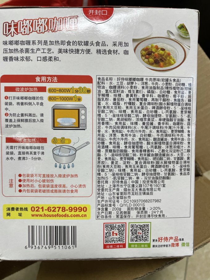 好侍其他调味品