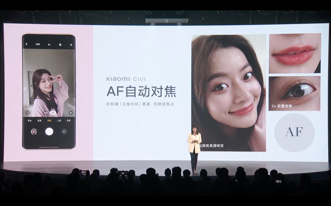 小米 Civi 发布:骁龙778G、全新美颜算法、轻薄机身续航不妥协