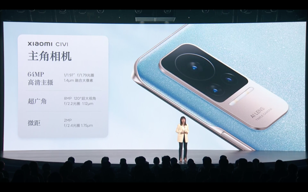 小米 Civi 发布:骁龙778G、全新美颜算法、轻薄机身续航不妥协
