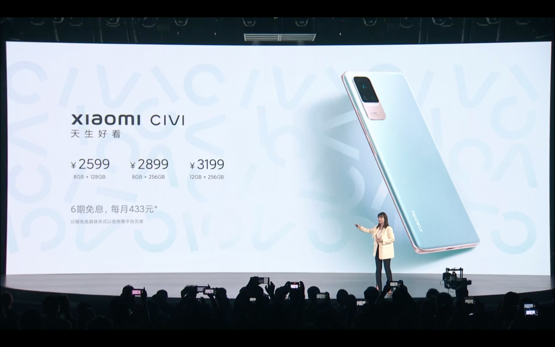 小米 Civi 发布:骁龙778G、全新美颜算法、轻薄机身续航不妥协