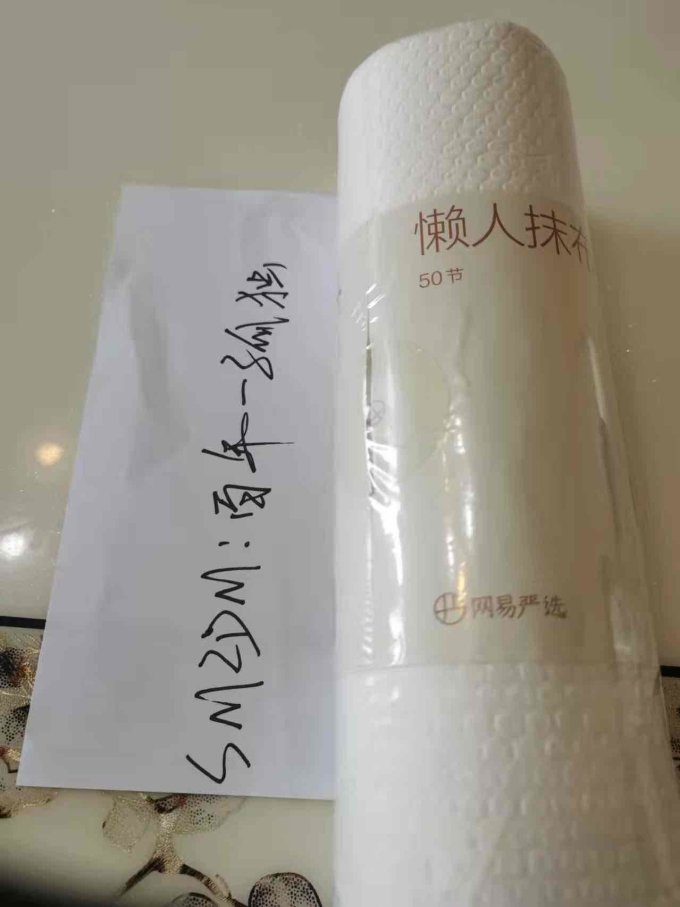 网易严选厨房纸巾