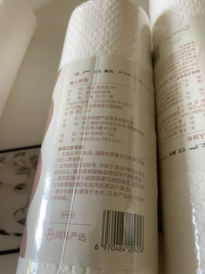 网易严选厨房纸巾