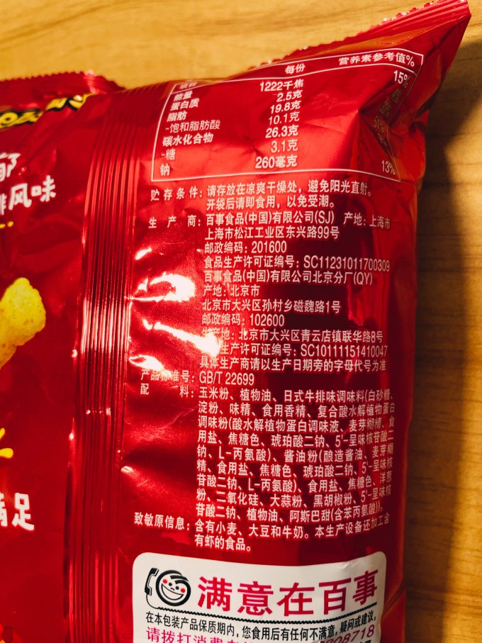其他休闲零食