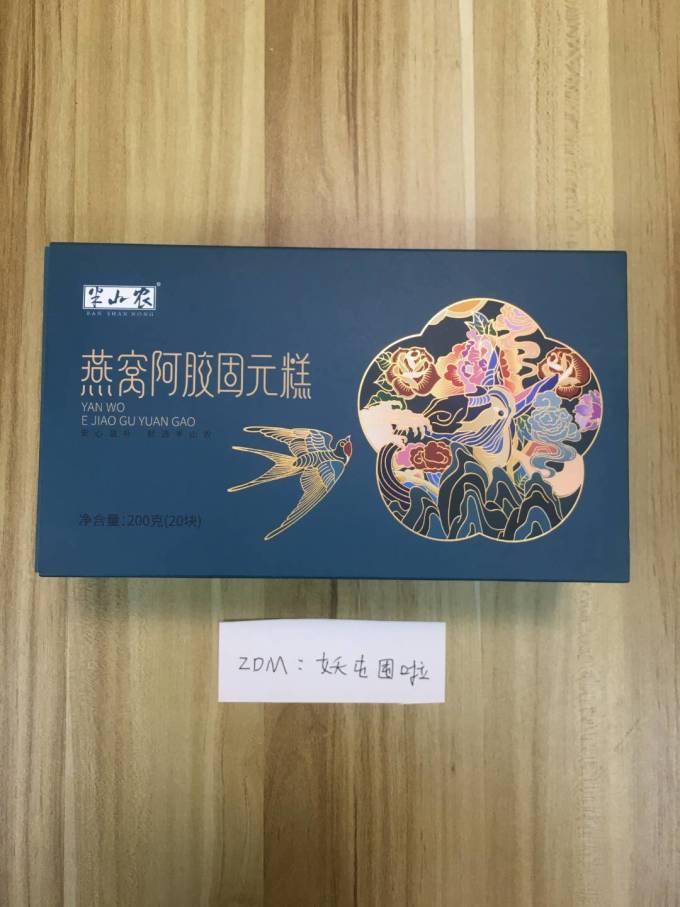 半山农基础健康