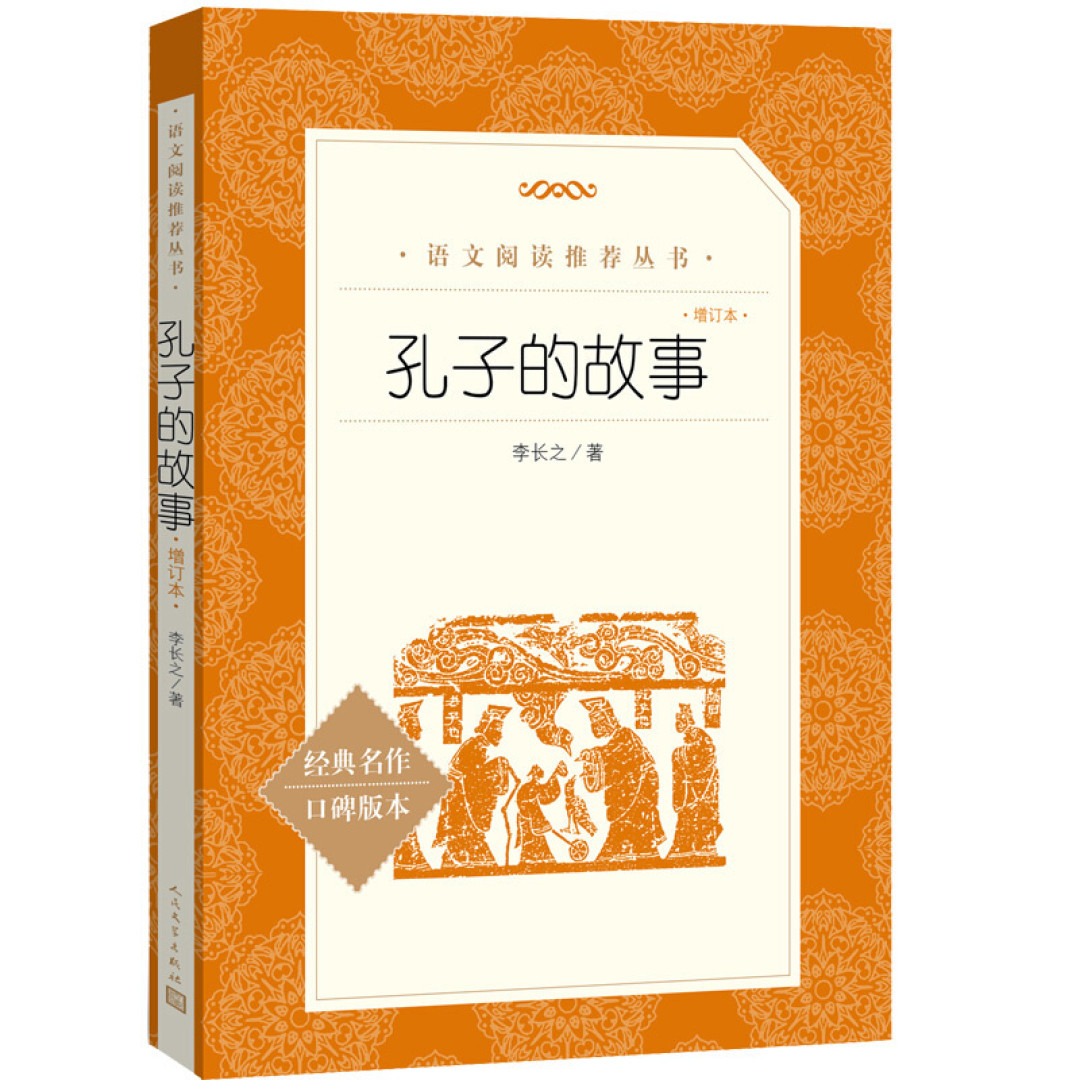 超经典的五本中国传统故事绘本推荐