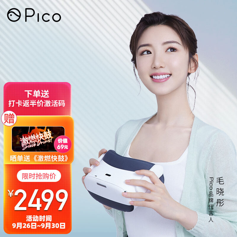 VR虚拟一体机真的太刺激了，Pico Neo 3 VR一体机评测