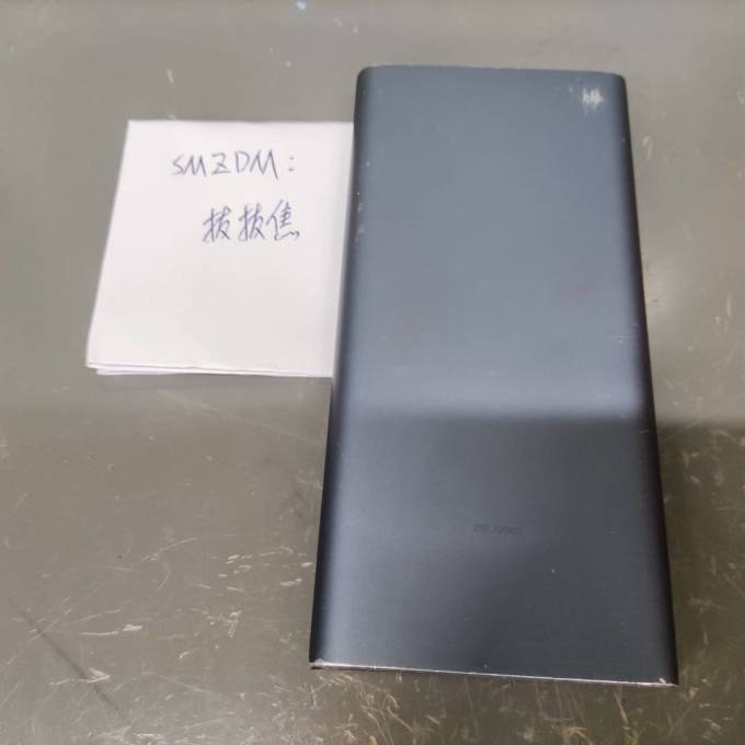 小米移动电源