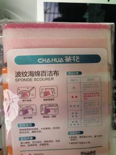 茶花百洁布
