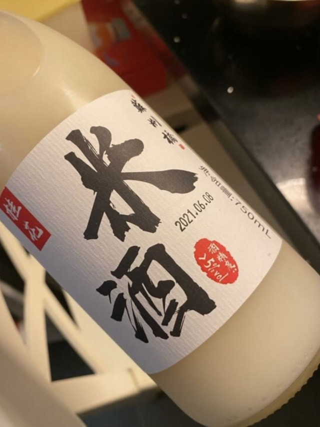 绿蚁新醅酒，红泥小火炉。