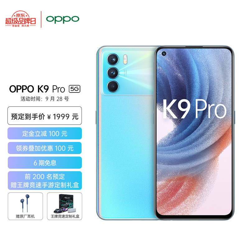 天玑1200+120Hz高刷加持，OPPO K9 Pro评测体验，性能迎来大提升