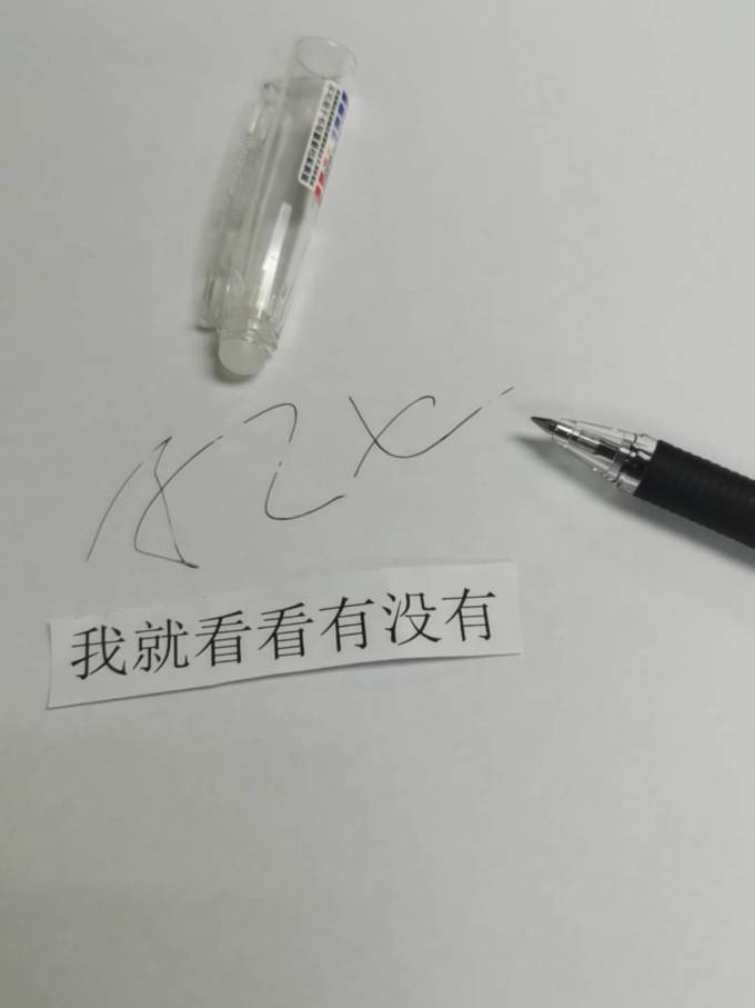 晨光中性笔
