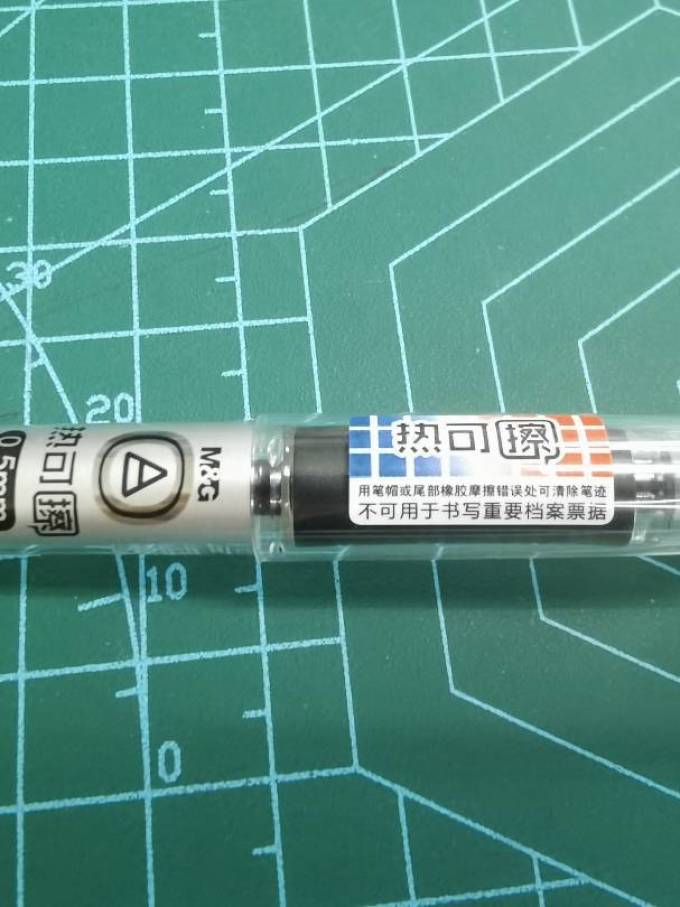 晨光中性笔