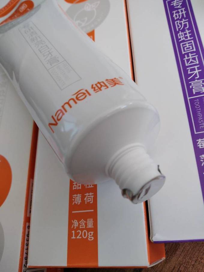 纳美牙膏