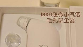 让DOCO告诉你，你的脸真的洗干净了吗？