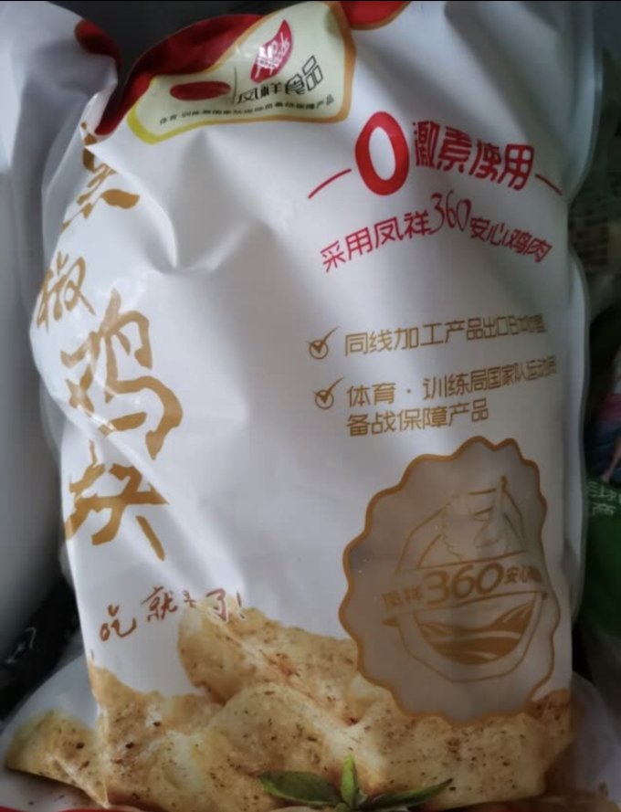家禽类