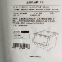 百露塑料收纳箱