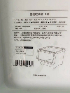 百露塑料收纳箱