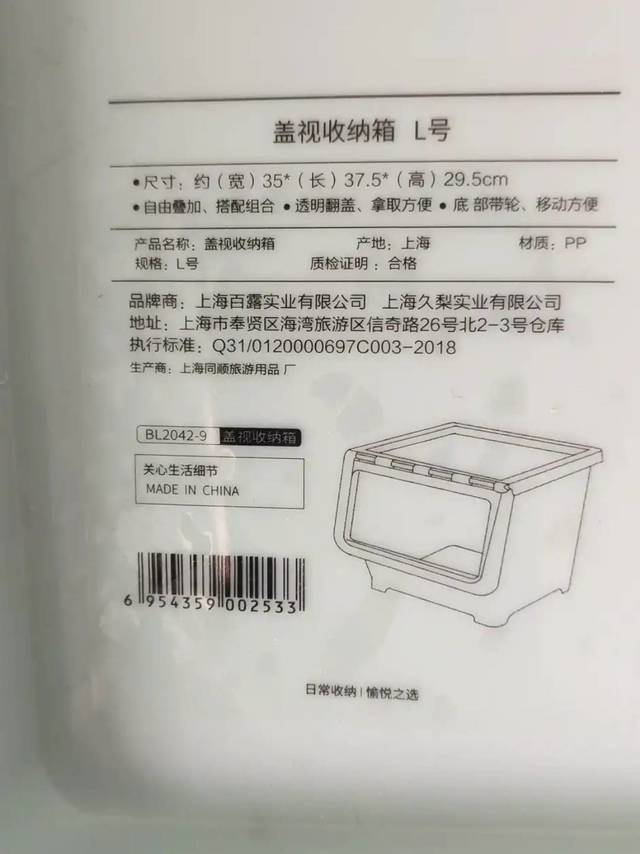 百露塑料收纳箱