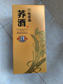 楚園春白酒