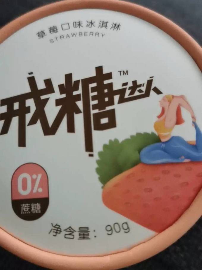 可米酷冰淇淋/雪糕