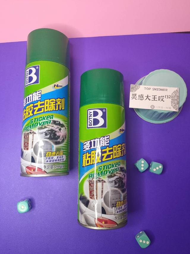 值得每家必备的除胶剂