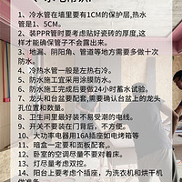 100条‘水电泥木油’装修干货✔️小白必看