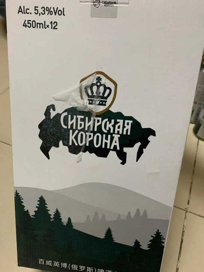 西伯利亚王冠啤酒