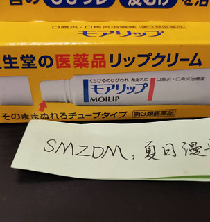 特意买来的一款炒鸡好用的润唇膏