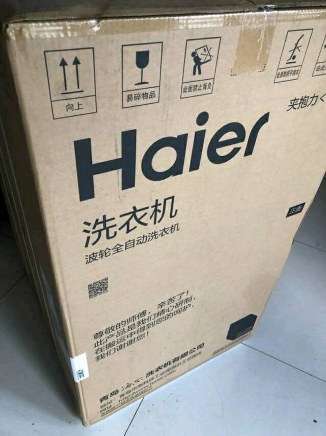 海尔波轮洗衣机