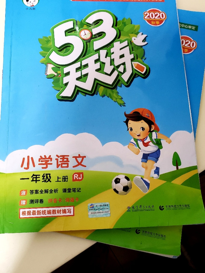 教育科学出版社工具书